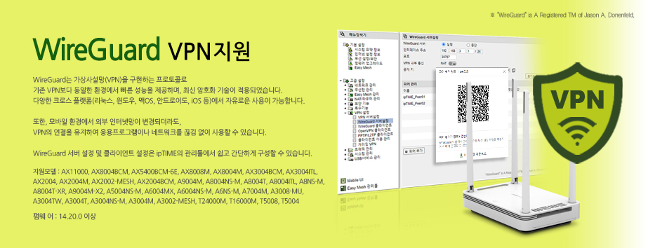 메인배너 - ipTIME WireGuard VPN 지원!!