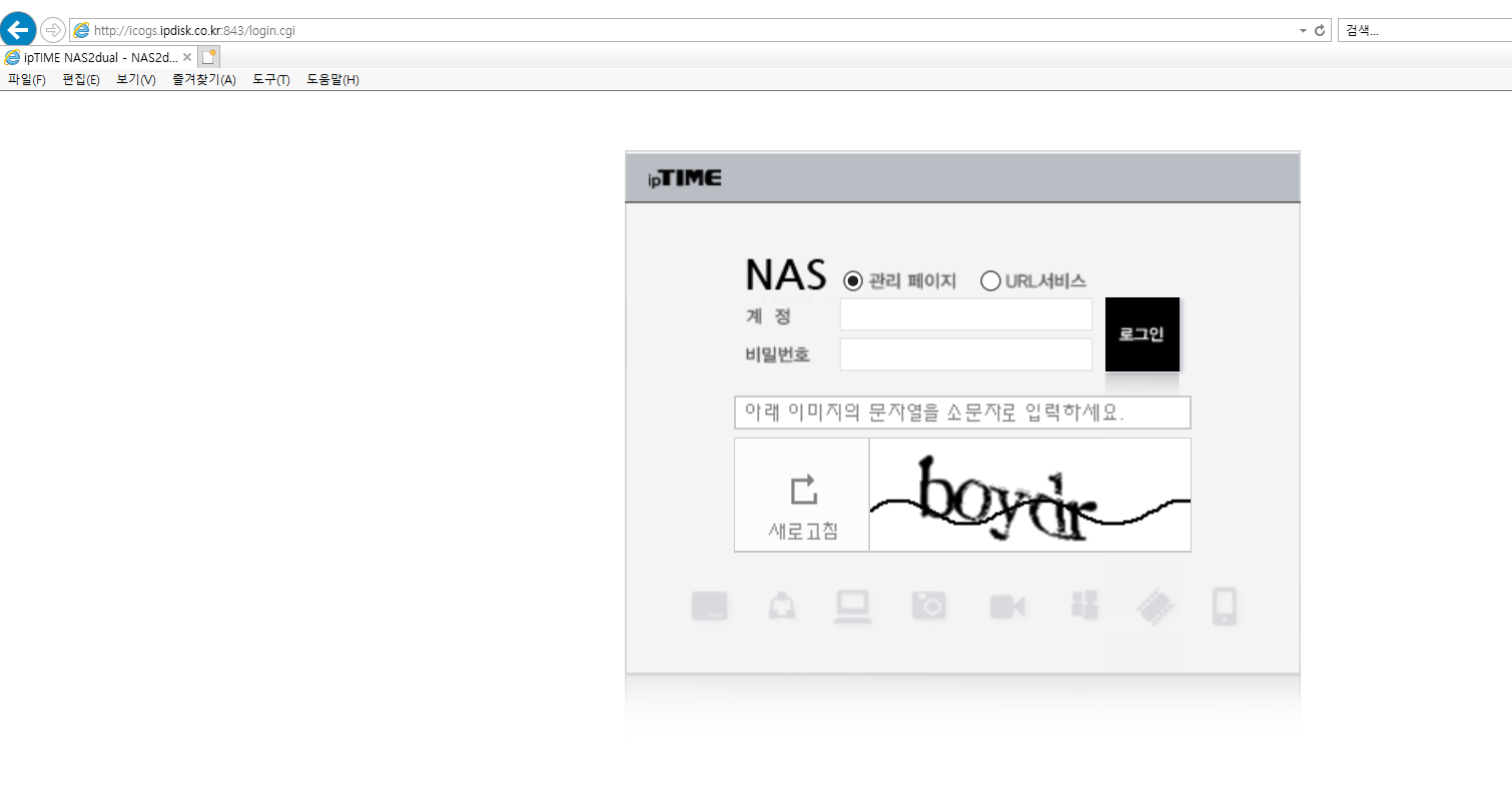 icogs.ipdisk.co.kr.png