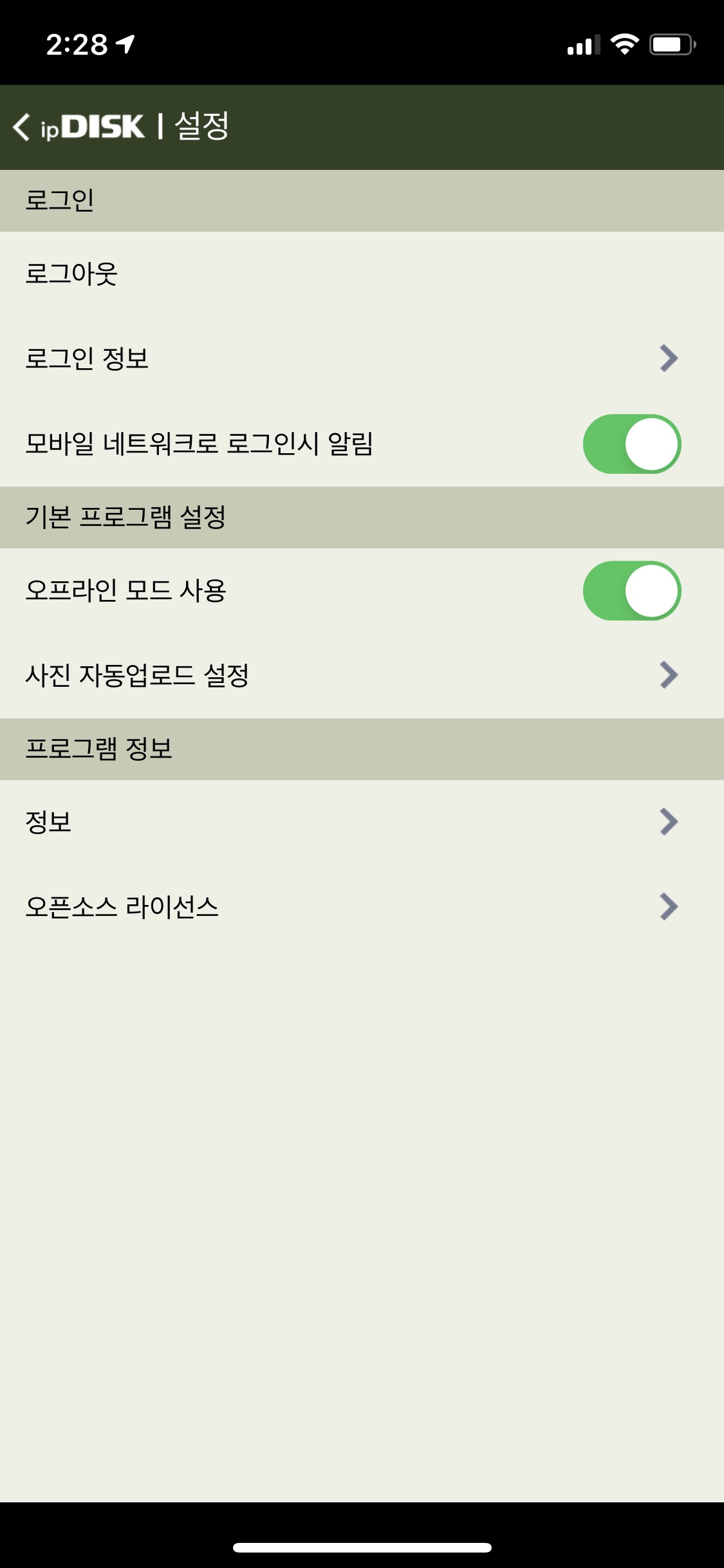 ipdisk app.jpg