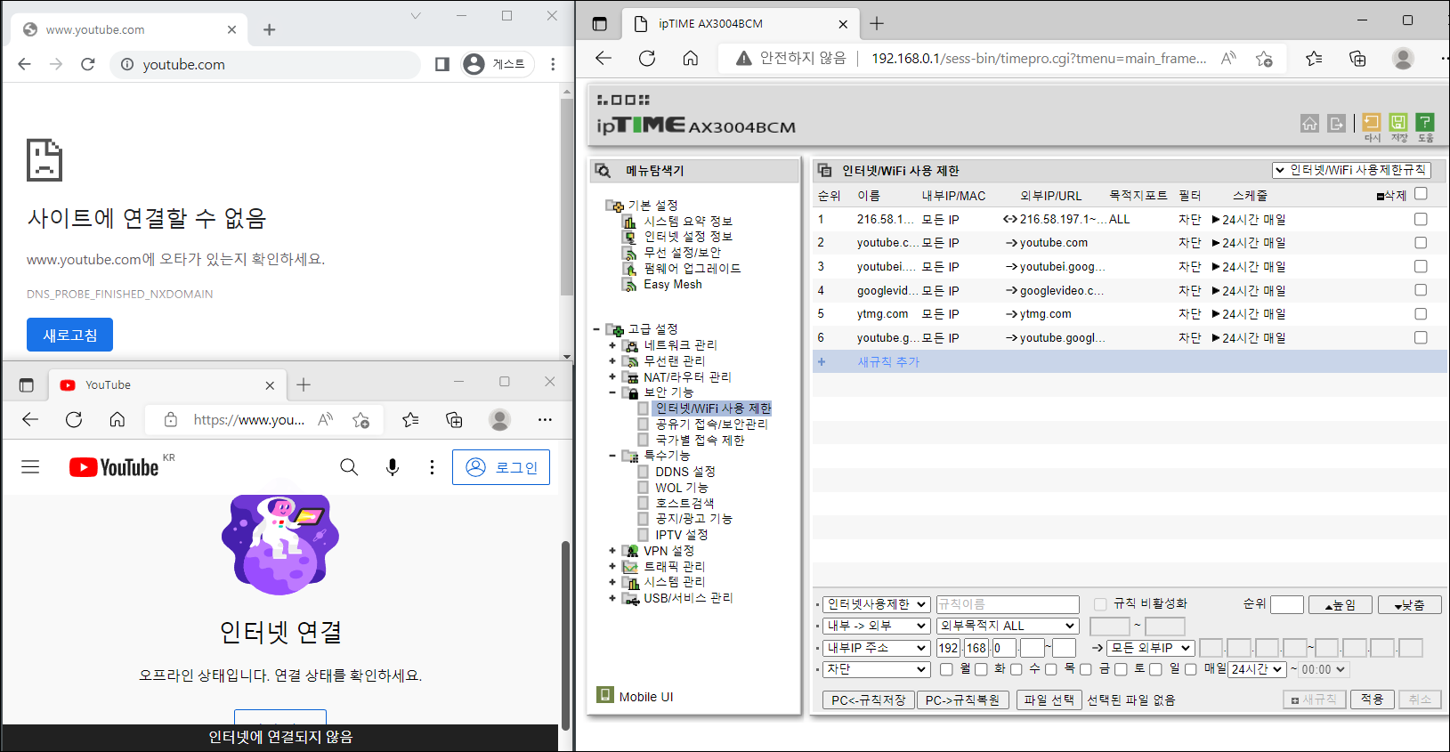 사이트접속차단.png