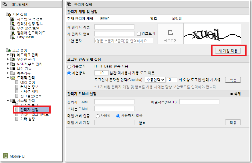 관리자설정페이지.png