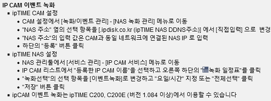 이벤트녹화.png