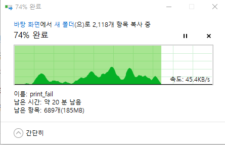 파일2100여개전송(공유폴더방식).png