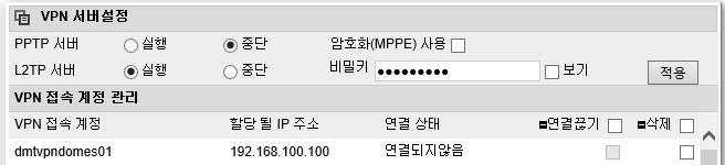 VPN L2TP Server Configuration.png
