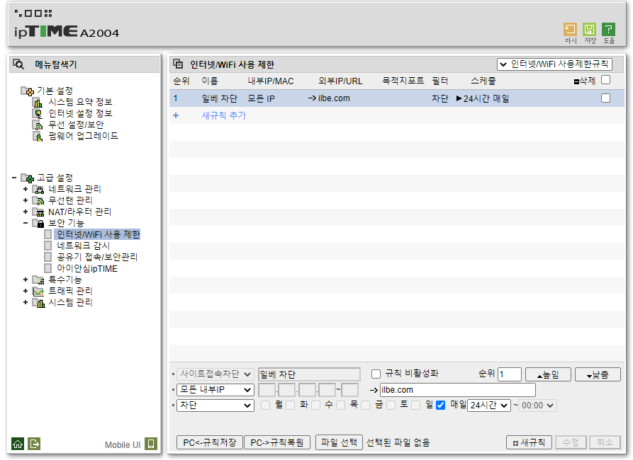 일베 차단.png