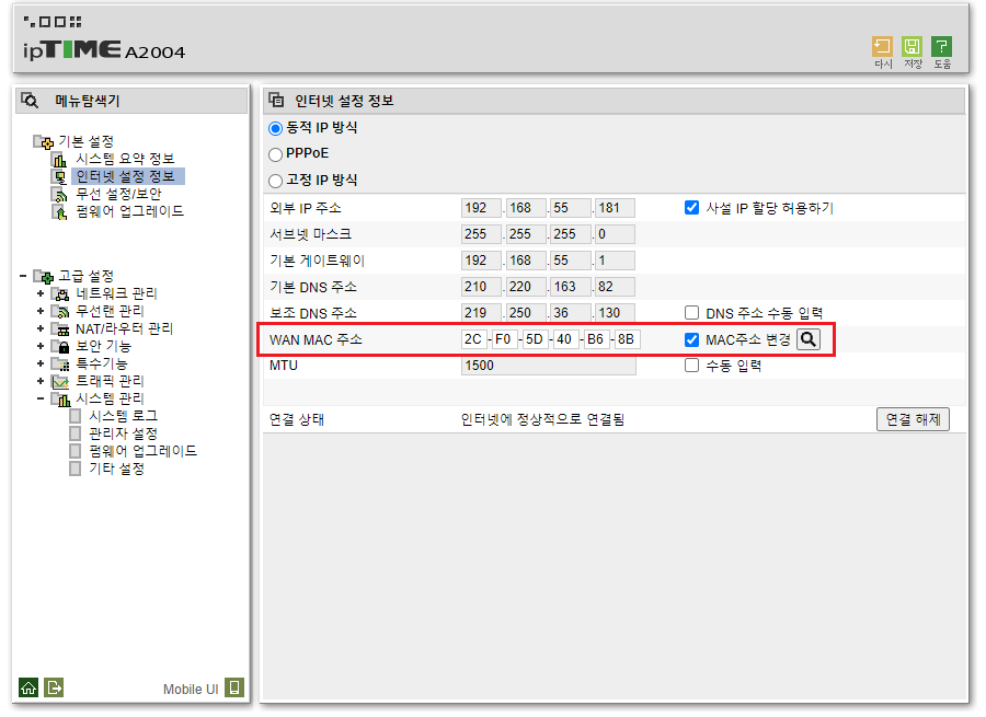 맥 변경후.png