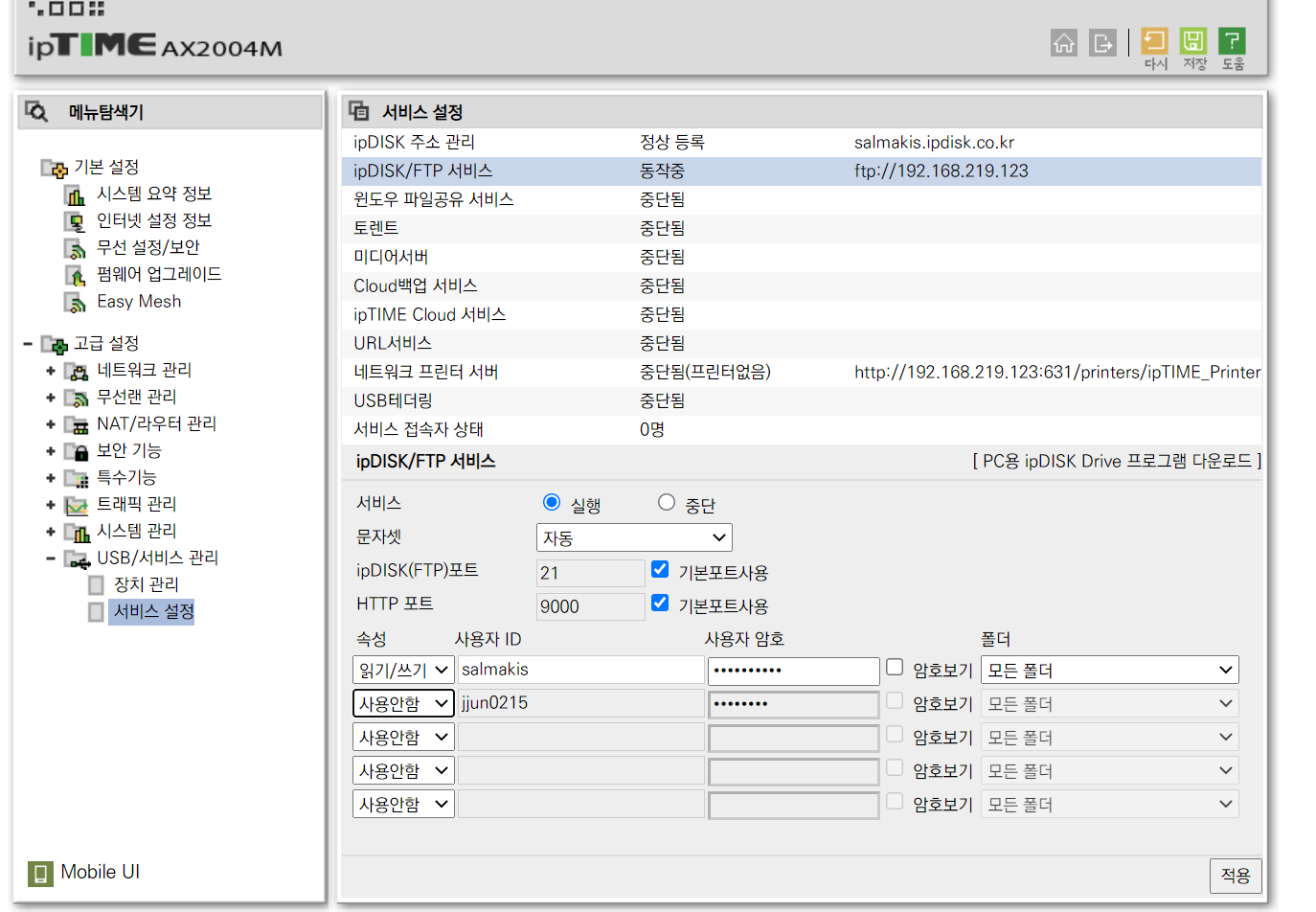 화면 캡처 2021-05-10 164301.png
