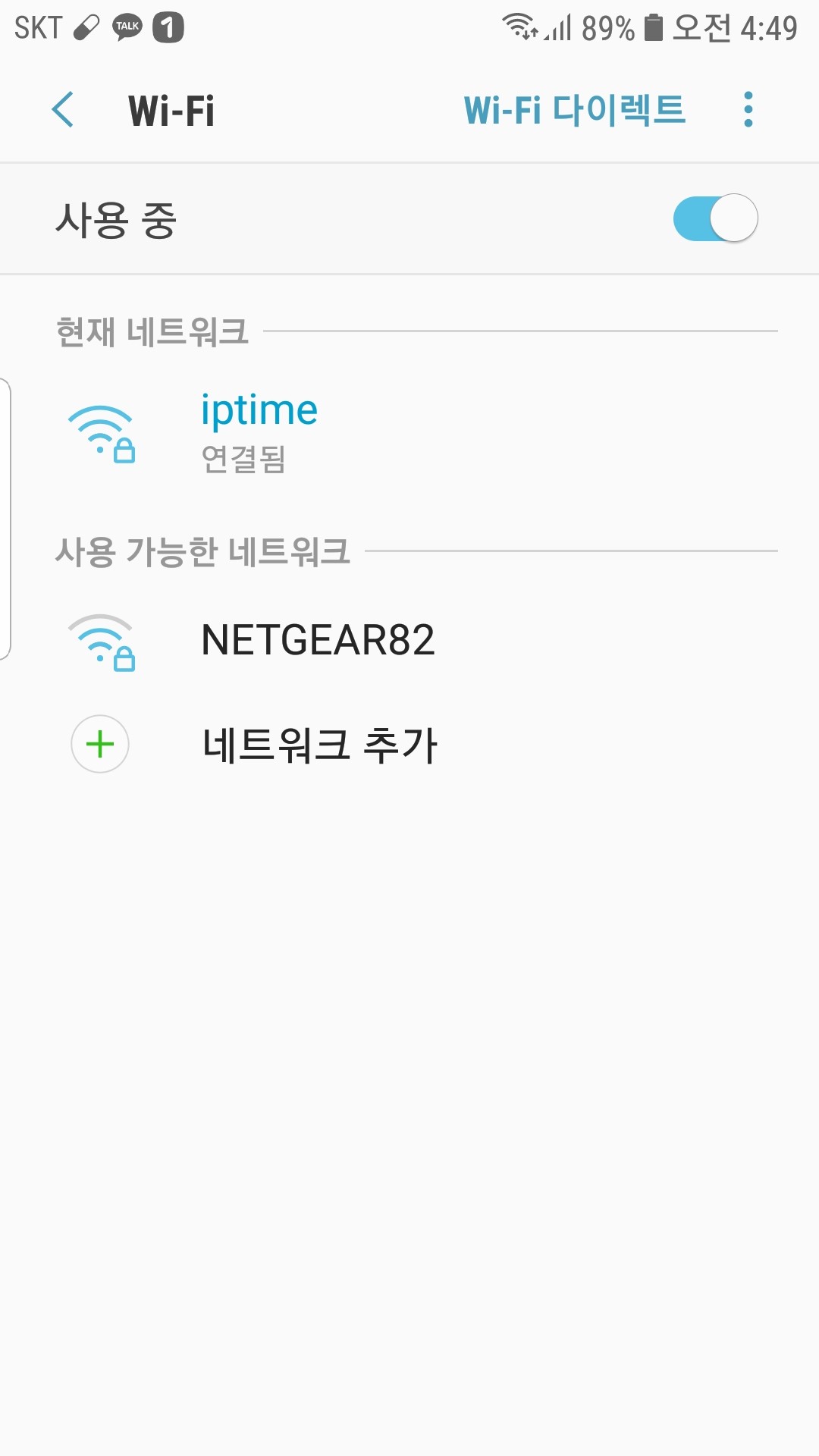 와이파이화면.jpg