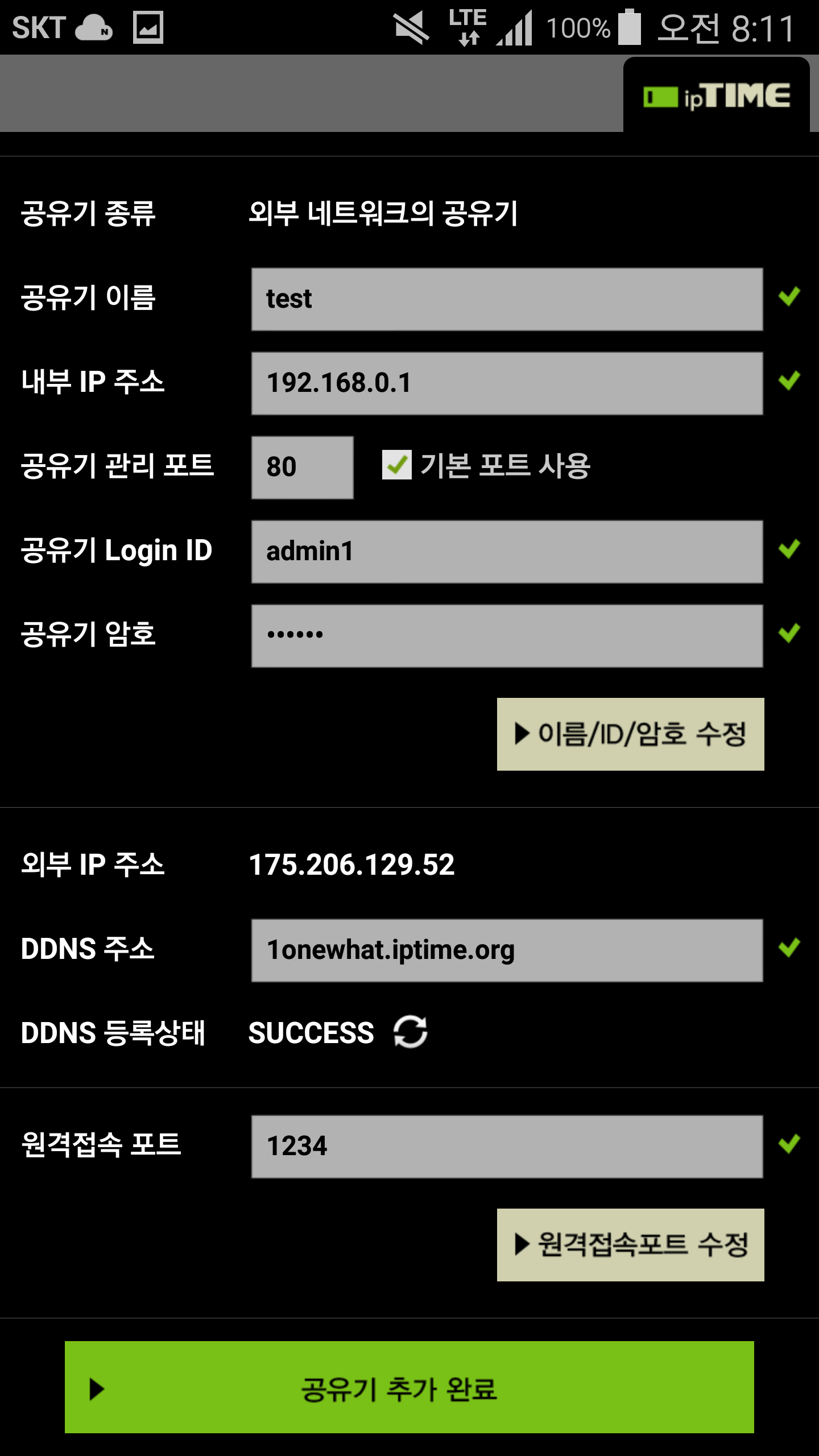 앱설정 1.png
