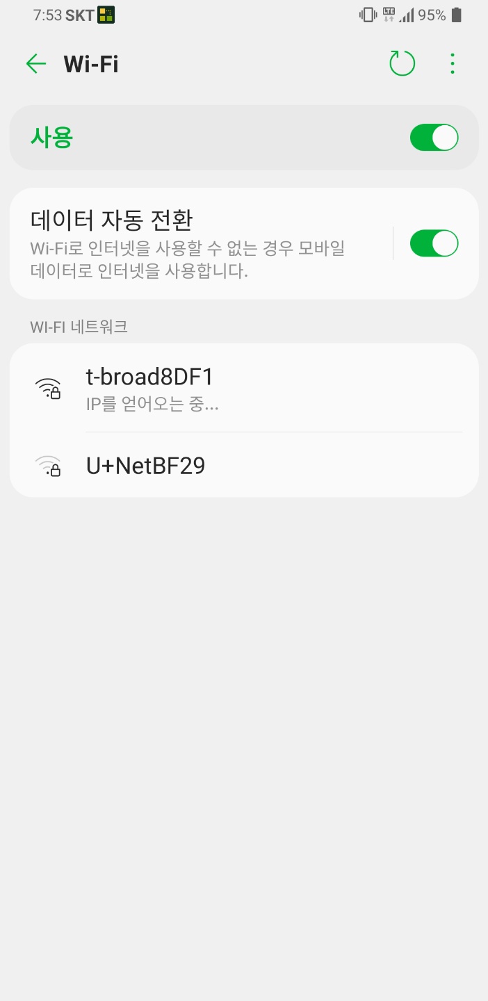 IP를 얻어오지 못함.jpg