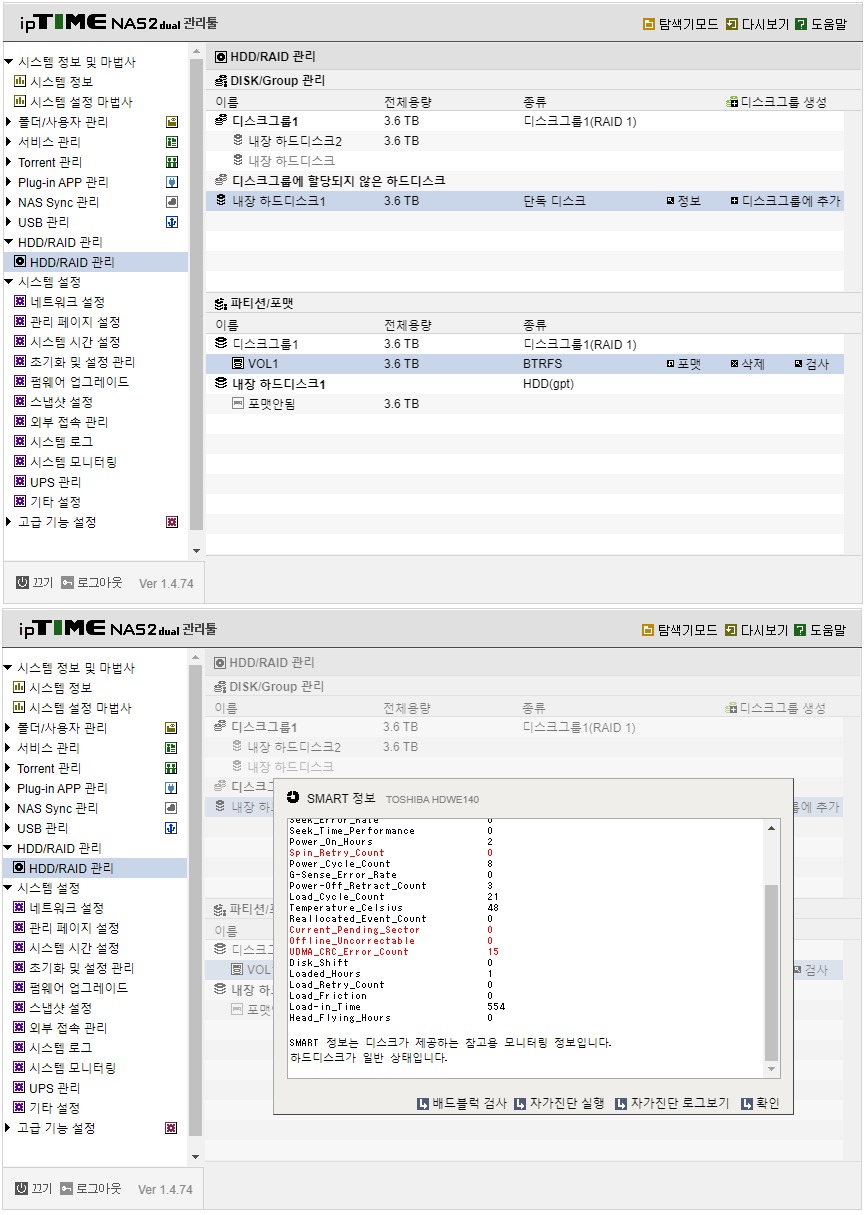HDD교체후.jpg
