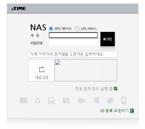 나스 캡챠 표시 안됨.jpg
