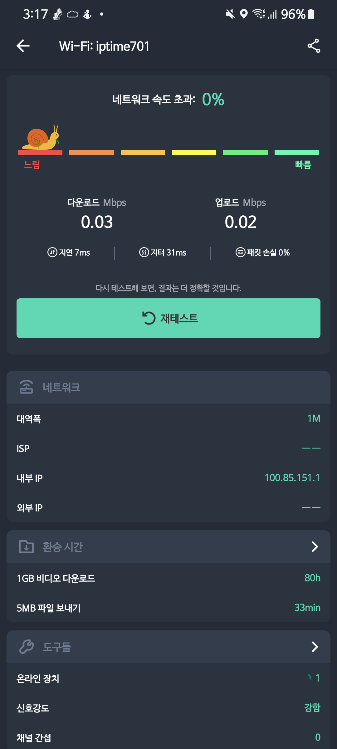 Screenshot_20211224-031706_Speed Test Master Pro.png