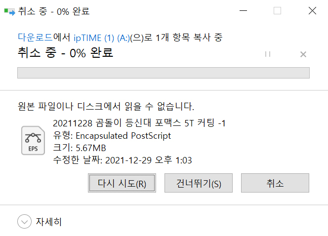 나스에러 -2.jpg