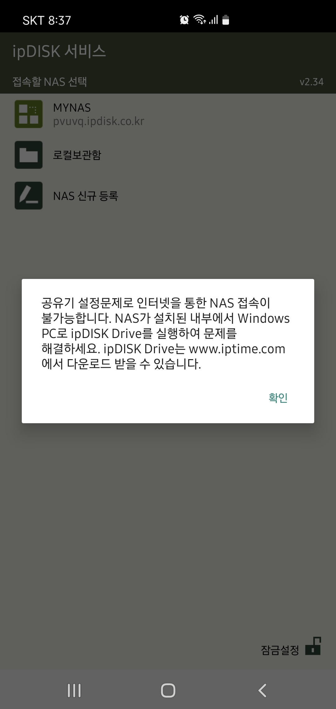 Screenshot_20220304-203701_ipDISK.jpg