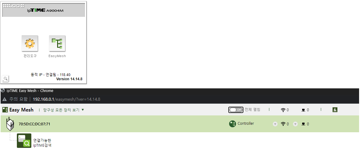 iptime 메시 문의_22.5.20.png