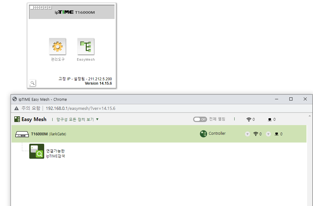 iptime EasyMesh.png