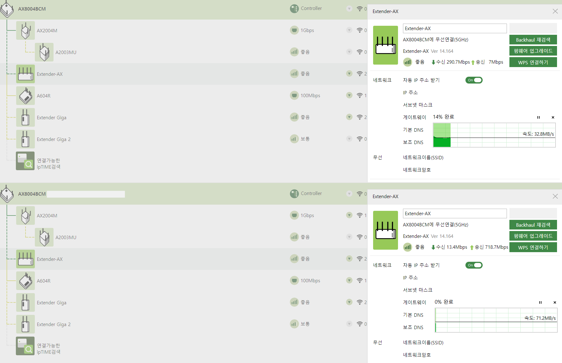 무선백홀없이직접연결.png