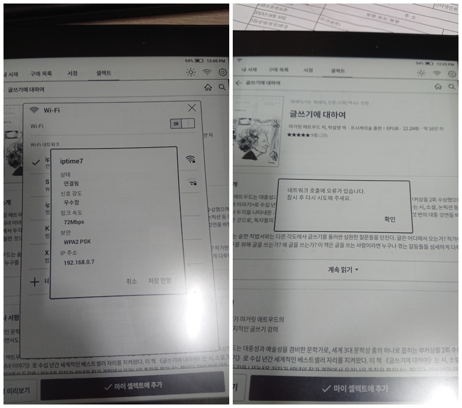 전자책오류.jpg