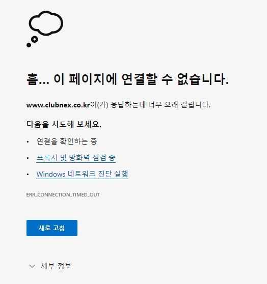 클럽넥스.jpg