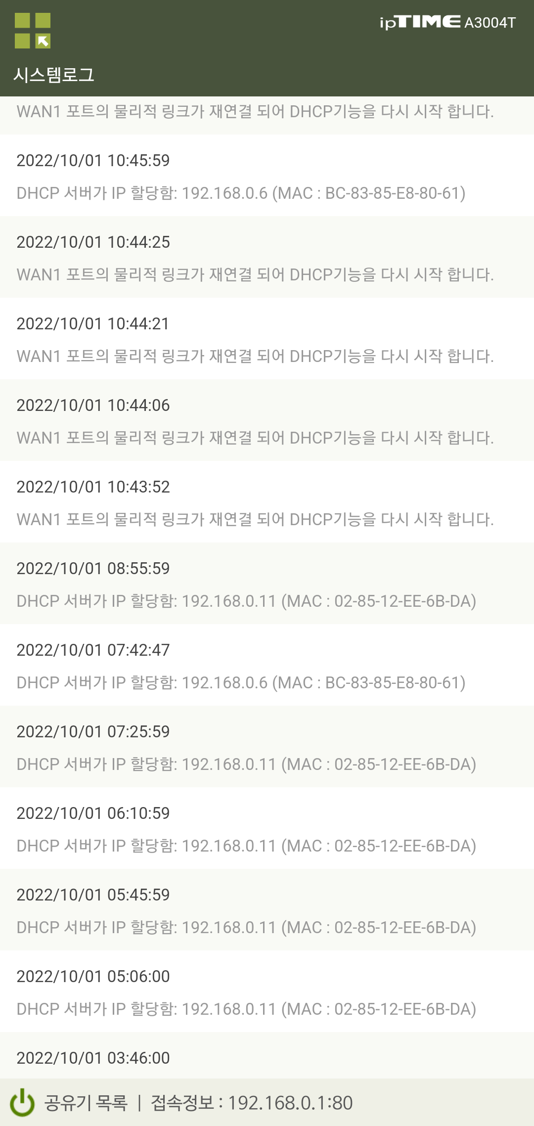 Screenshot_20221002-000116_ipTIME Mobile.png