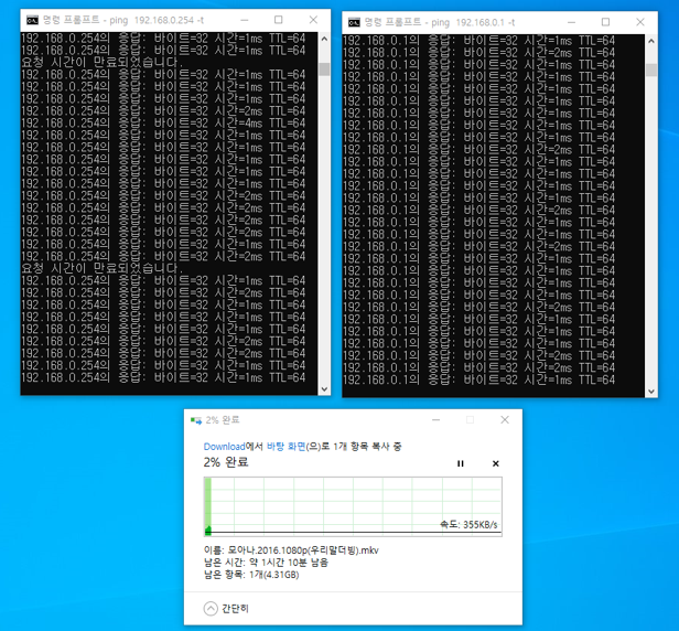 다운로드 속도.png