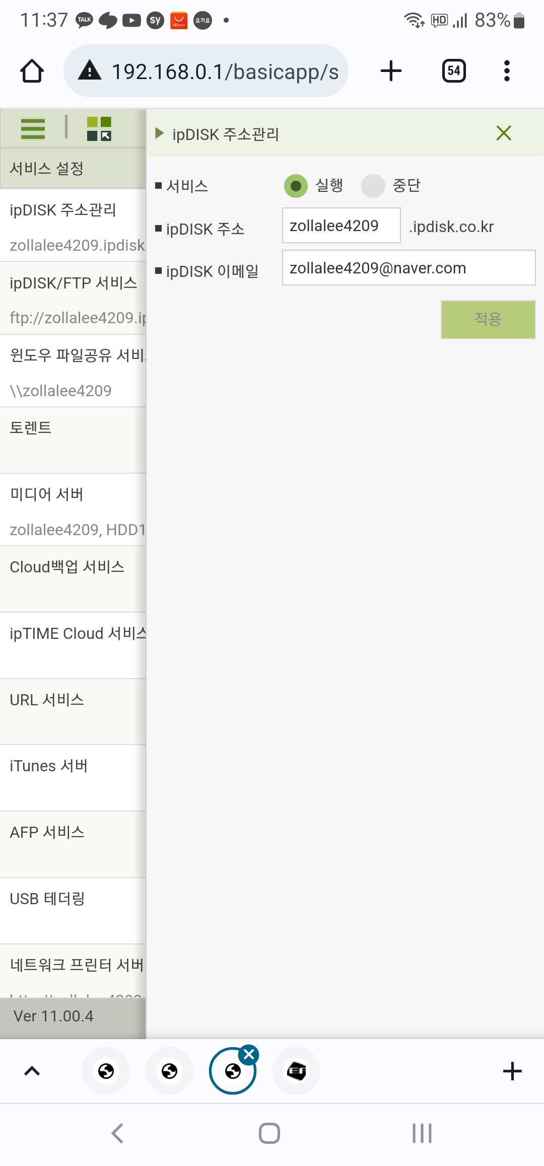 Screenshot_20221221-113707_Chrome.jpg