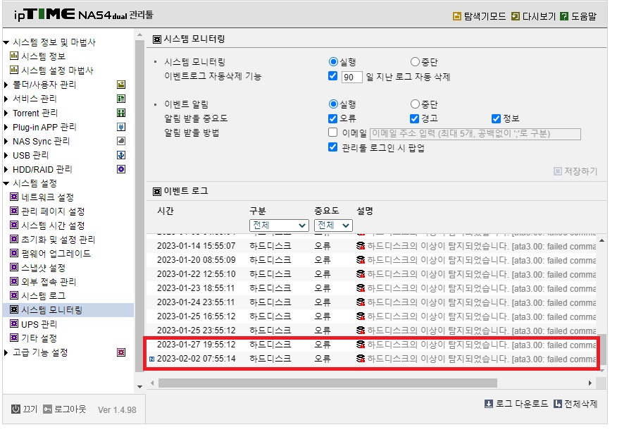에러 리스트2.jpg