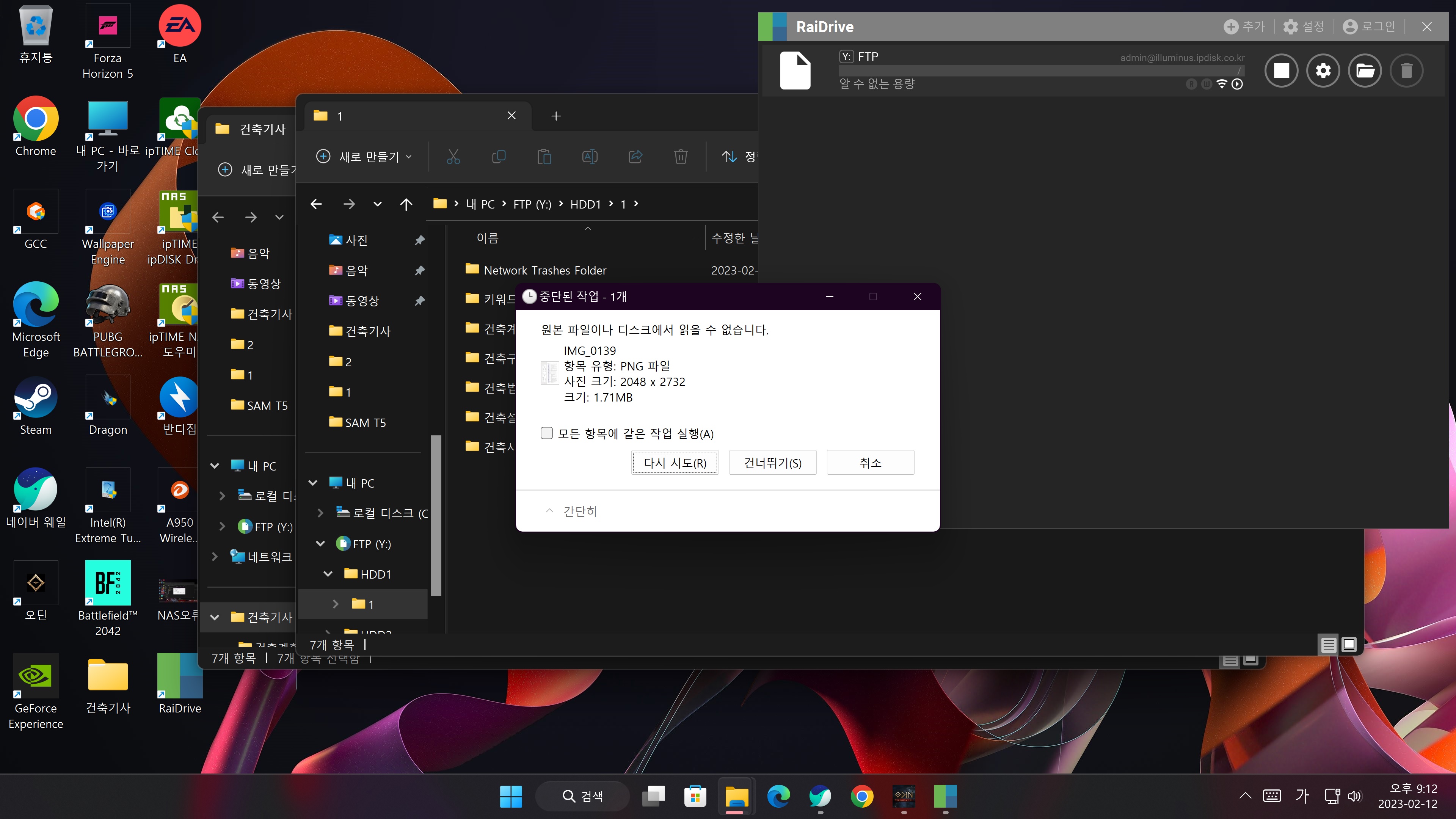 NAS오류 raidirve.jpg
