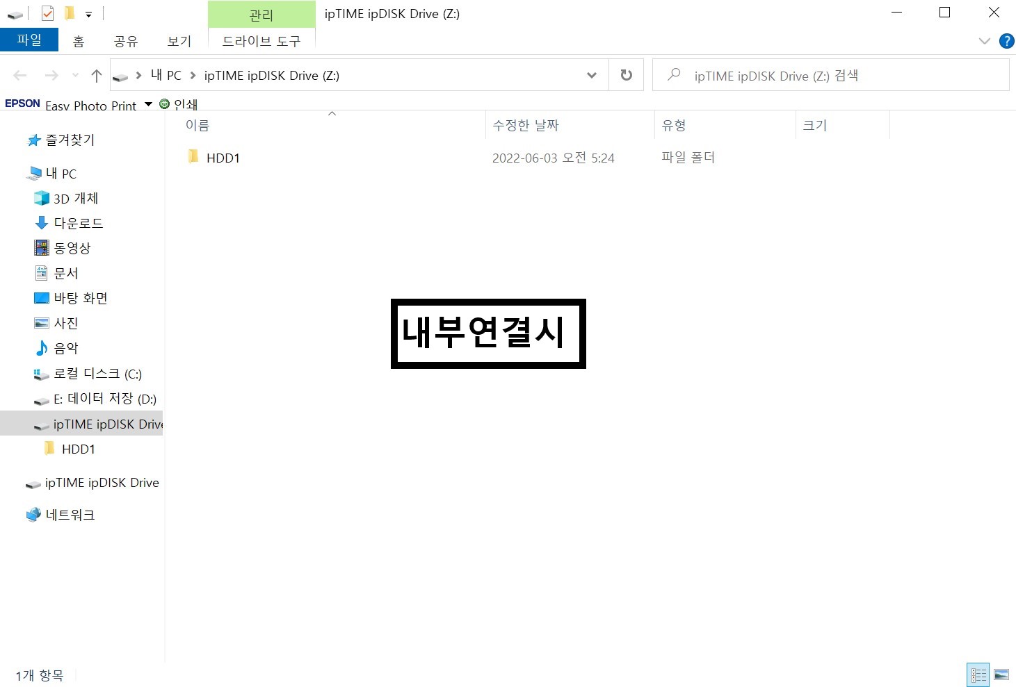 내부연결시.jpg