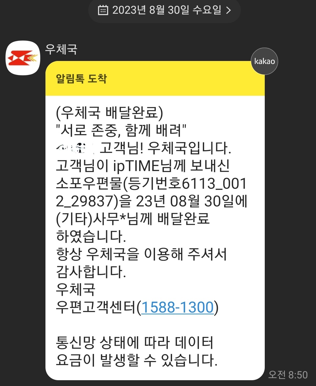 KakaoTalk_20230908_105530749.jpg