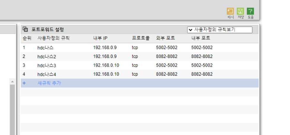 iptime포트포워딩.jpg
