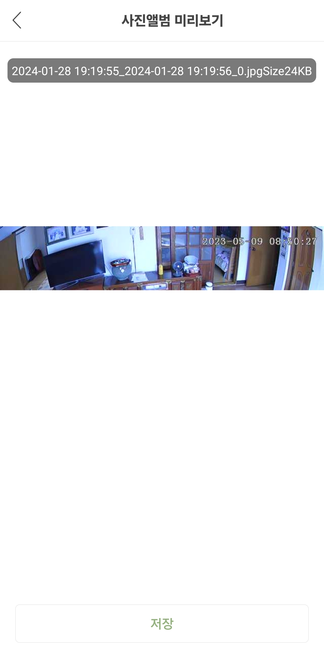 Screenshot_20240129_071336_ipCAM.jpg