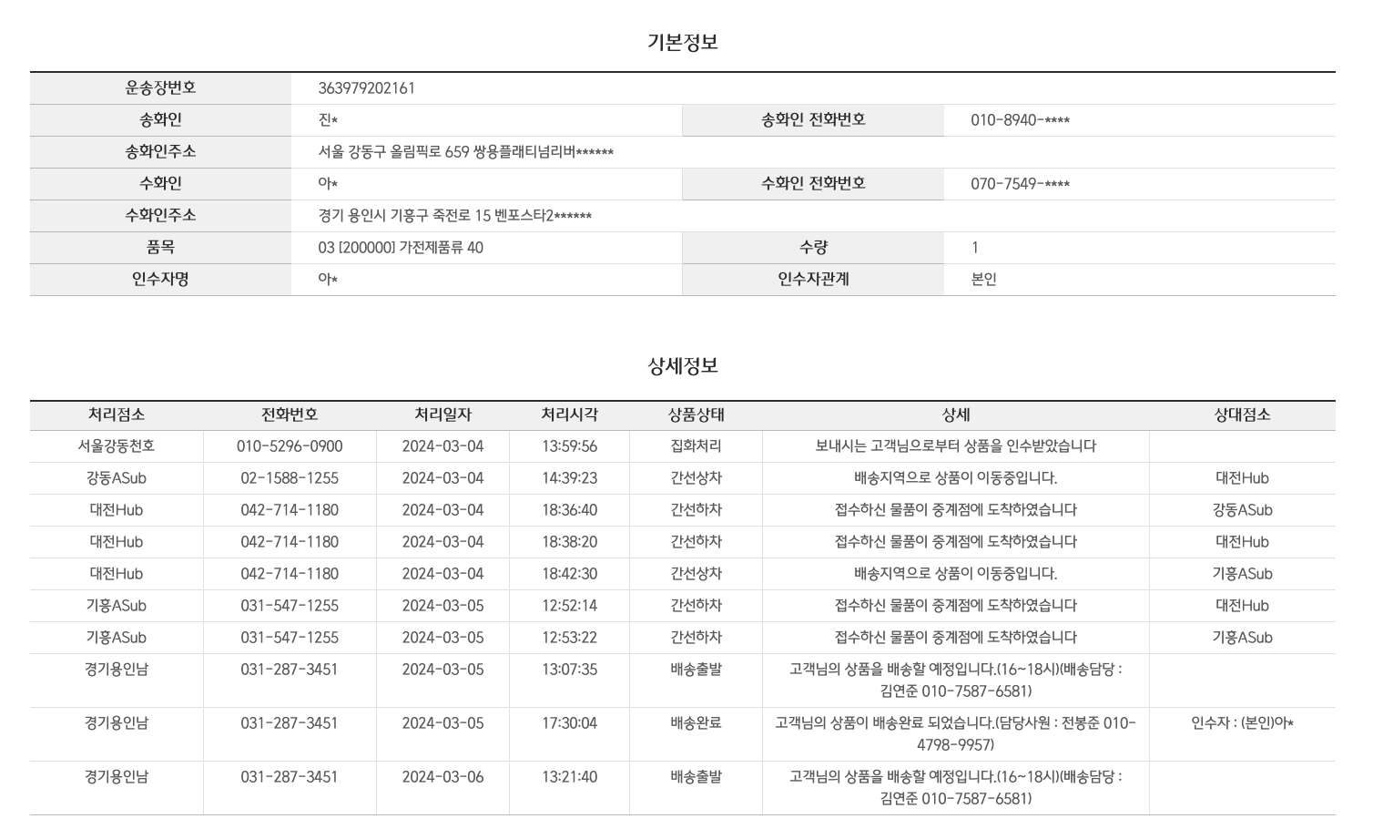 스크린샷 2024-03-07 오후 2.52.45.png