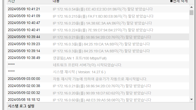 스크린샷 2024-05-09 112730.png
