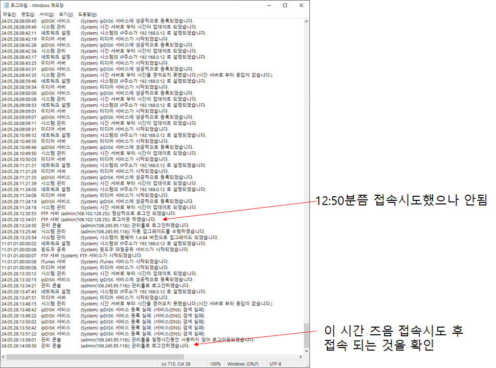 접속정보.png