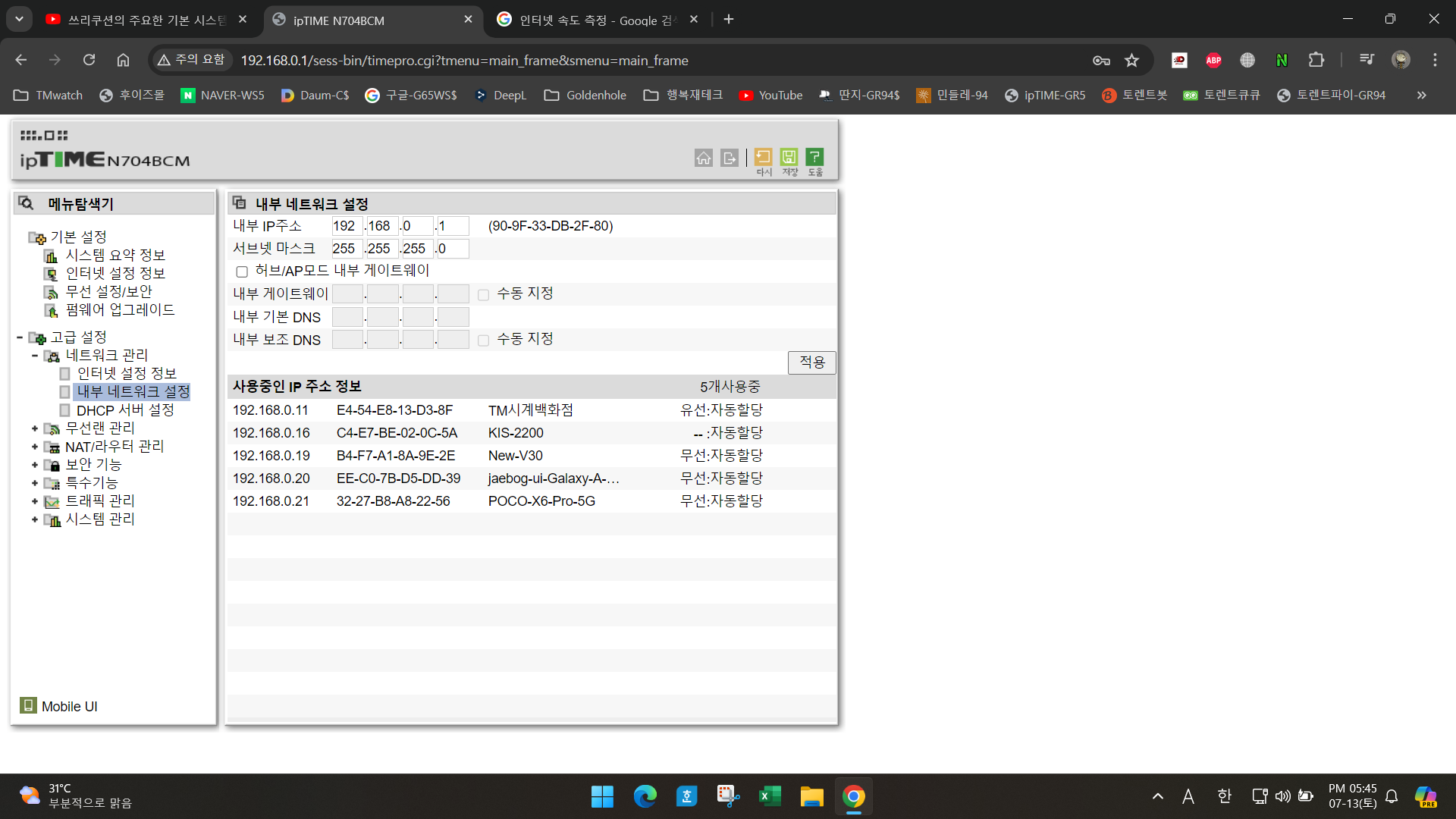 스크린샷(640).png