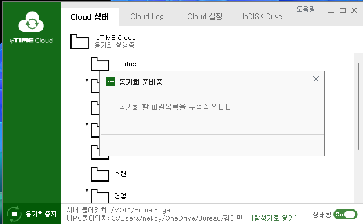 ipcloud 화면.png