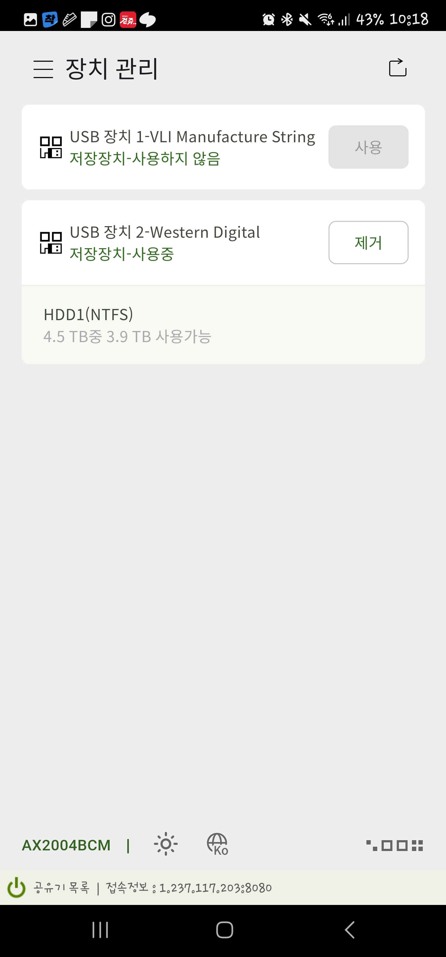 Screenshot_20241015_221847_ipTIME Mobile.jpg