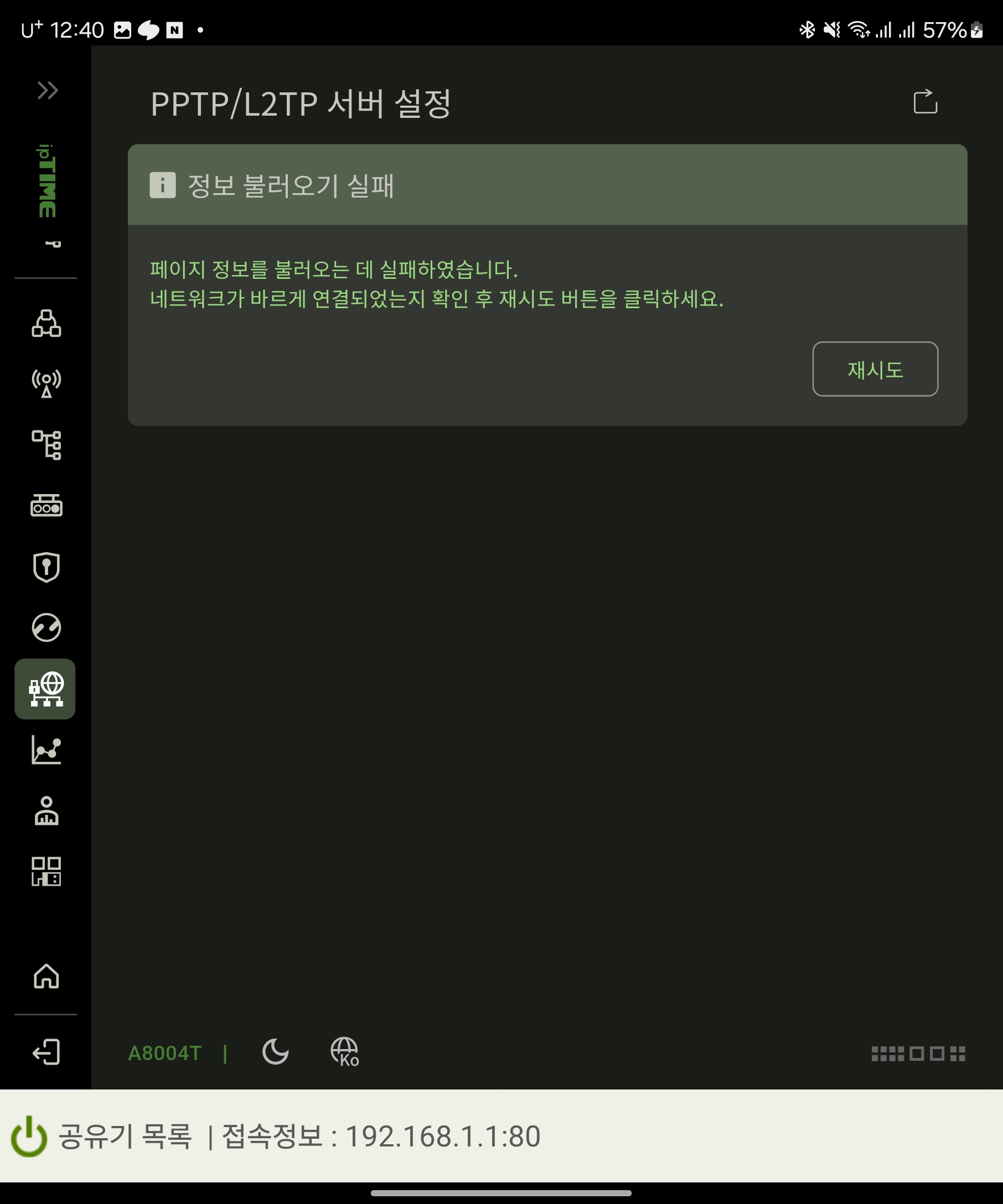 Screenshot_20241104_124047_ipTIME Mobile.jpg