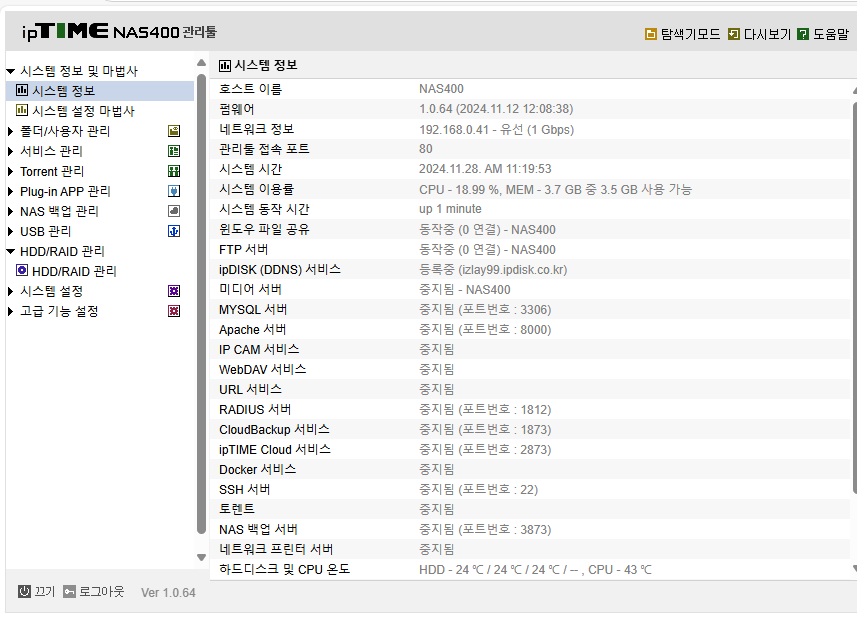 KakaoTalk_20241128_112025885.png