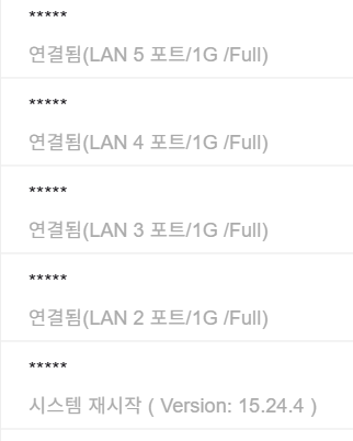 재시작 후 로그.png