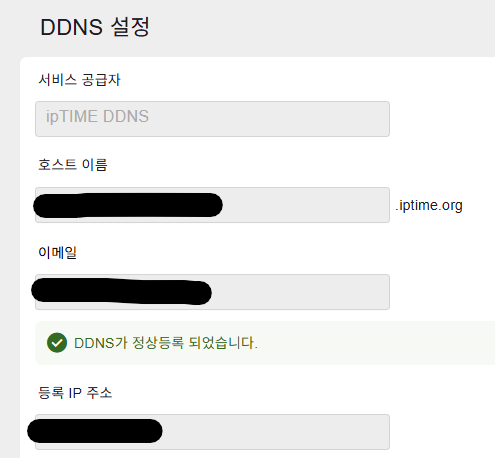 DDNS.png