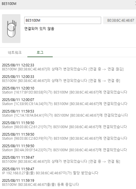 mesh연결오류.png