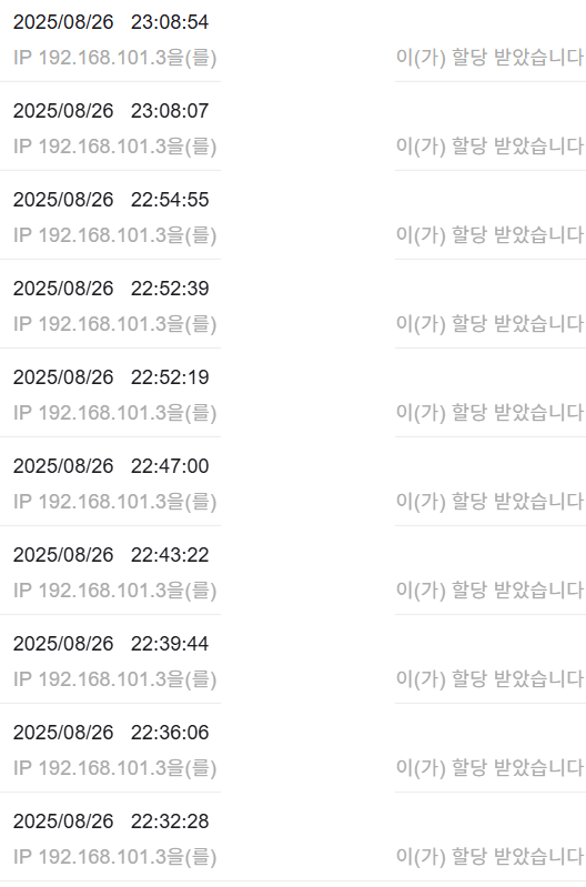 메시 재시작 문제.png