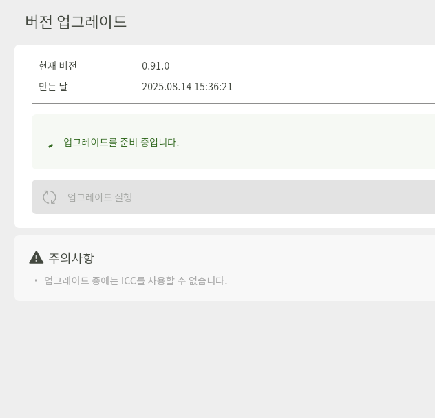 업그레이드.png