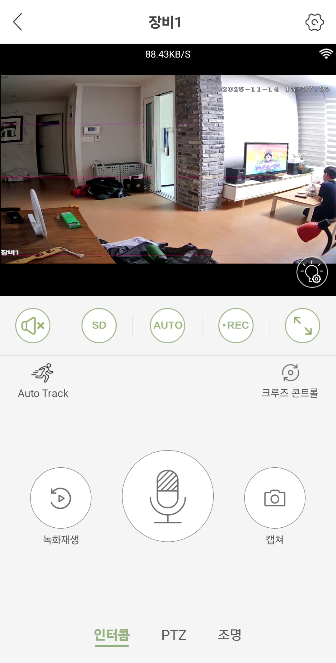 Screenshot_20251114_142723_ipCAM.jpg