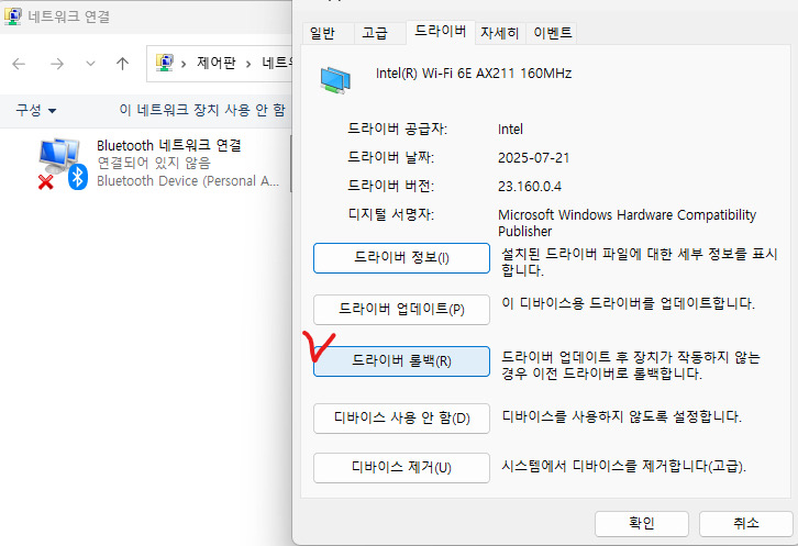 2. 드라이버 롤백 사진.jpg