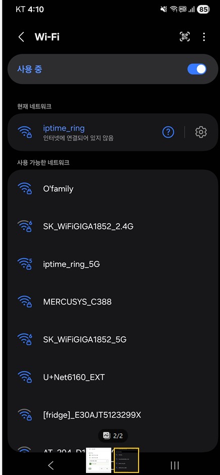 인터넷연결안됨.jpg