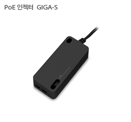 PoE Injector-GIGA-S